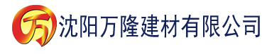 沈阳四虎在线观看视频官网建材有限公司_沈阳轻质石膏厂家抹灰_沈阳石膏自流平生产厂家_沈阳砌筑砂浆厂家